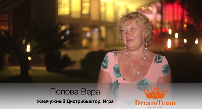DreamTeam Отзыв Попова Вера ТУРЦИЯ 2015