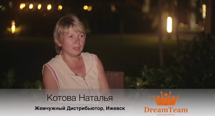 DreamTeam Отзыв Котова Наталья ТУРЦИЯ 2015