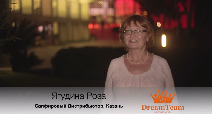 DreamTeam Отзыв Ягудина Роза ТУРЦИЯ 2015